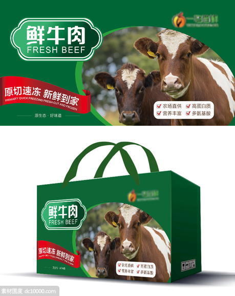 冷鲜肉牛肉包装礼盒设计 - 源文件
