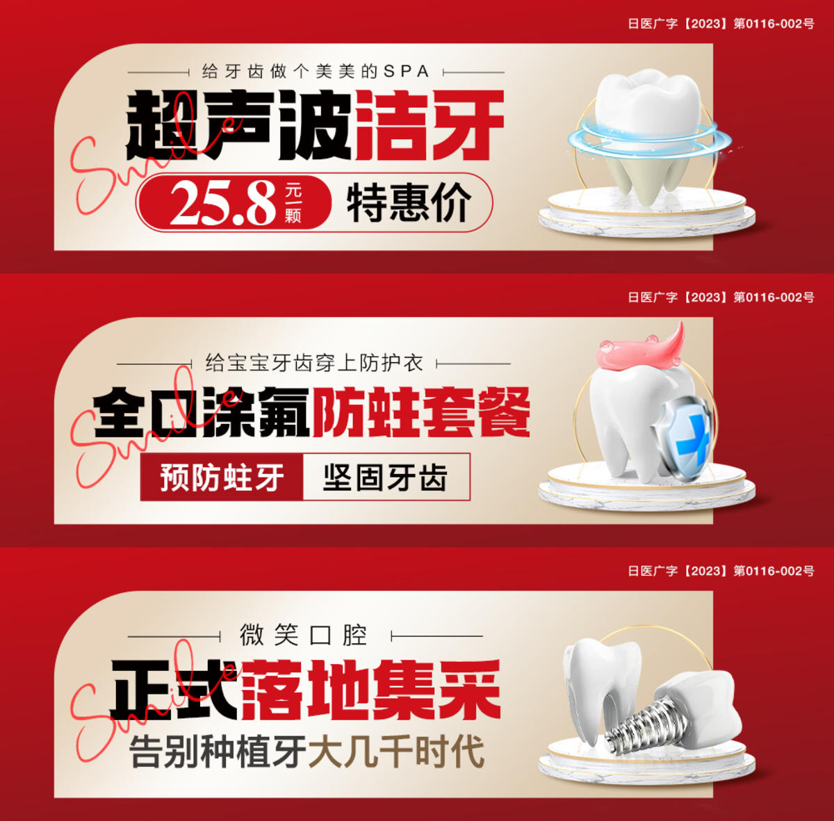 医美口腔美团banner