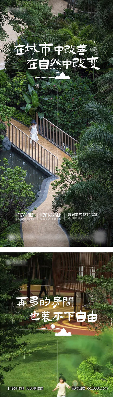 价值点 系列 文旅 园林 别墅 风景 洋房-源文件-素材国度dc10000.com