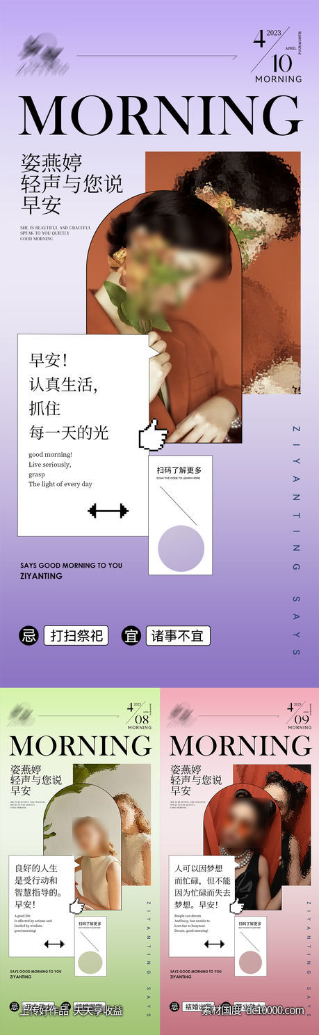 早安图-源文件-素材国度dc10000.com