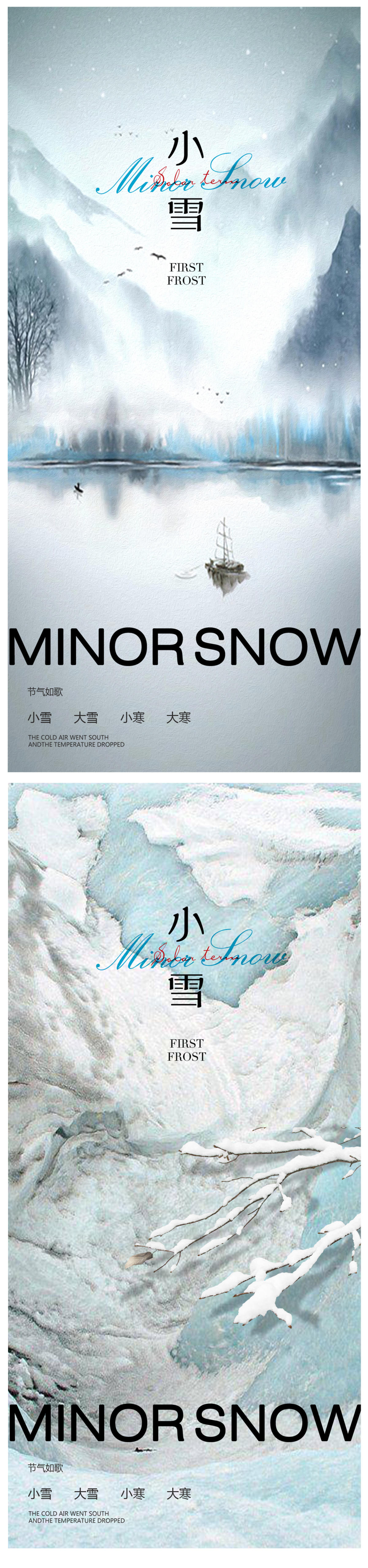 小雪冬至大雪小寒大寒海报