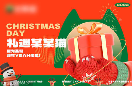 立体卡通圣诞节活动banner - 源文件