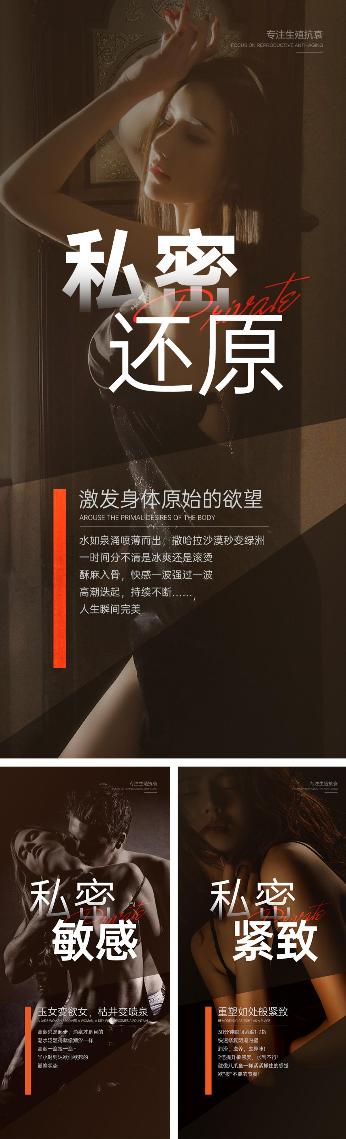 私密氛围感海报