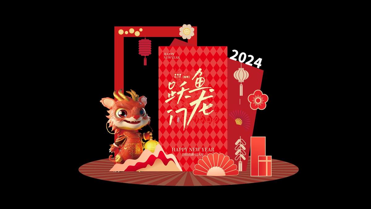 新年美陈
