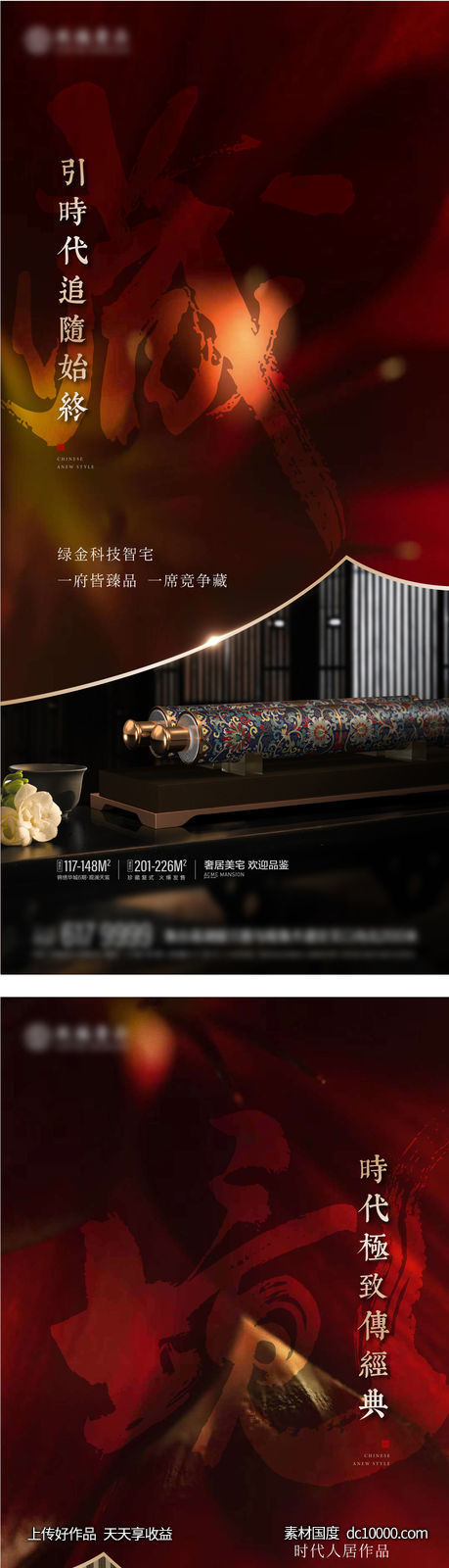 价值点 系列 别墅 洋房 庭院 高雅 中式 新中式-源文件-素材国度dc10000.com