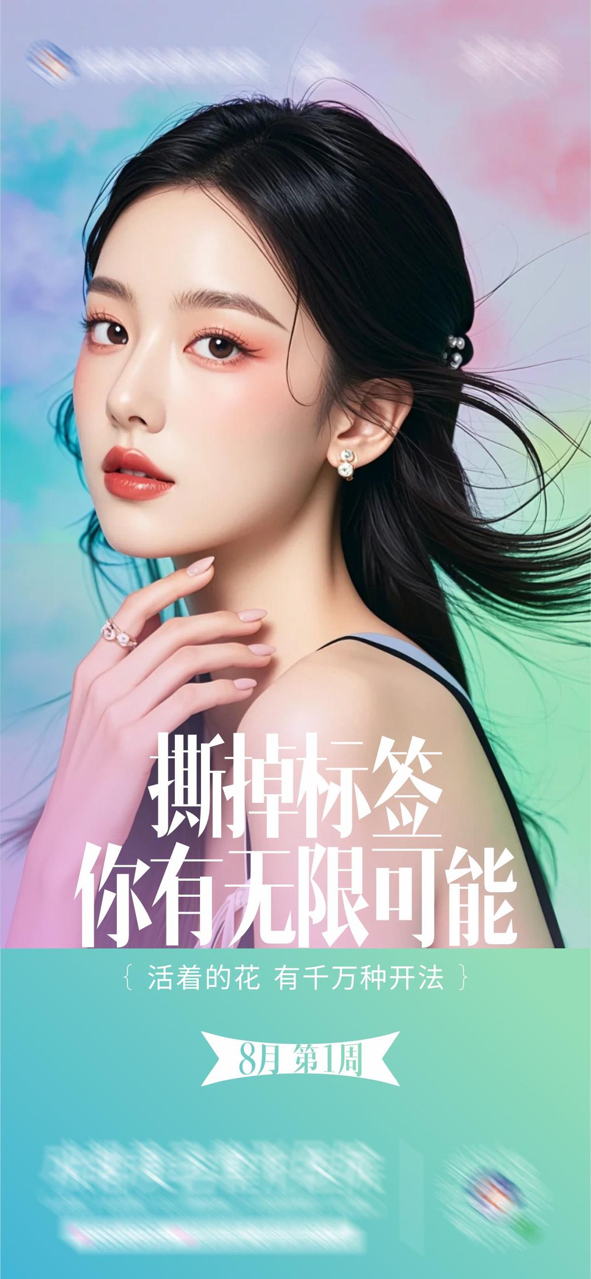 医美美业品牌创意海报