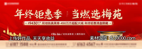 新年红色主KV-源文件-素材国度dc10000.com