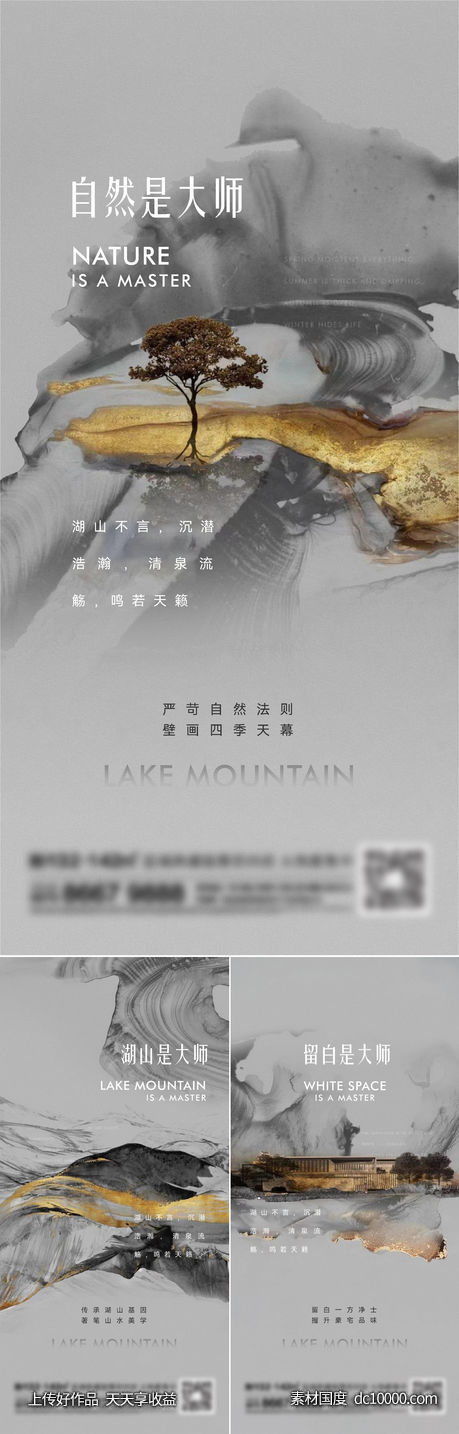 地产新中式系列刷屏-源文件-素材国度dc10000.com