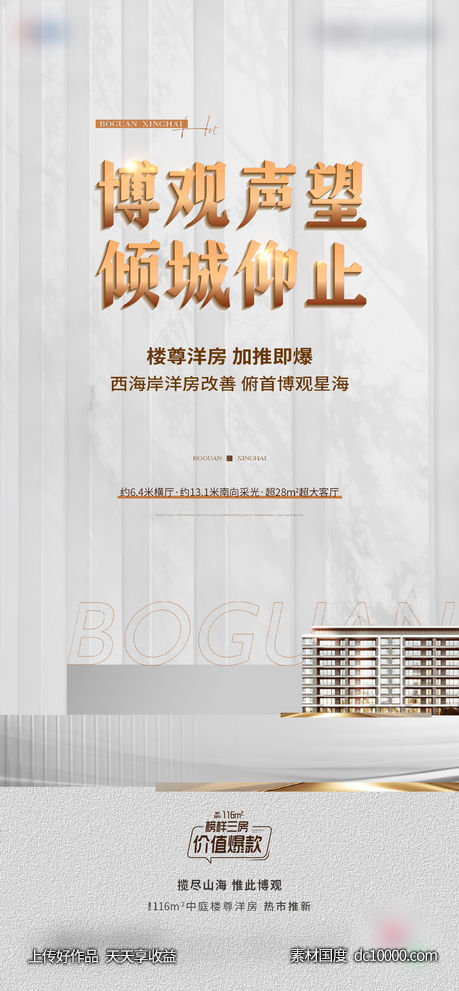 加推-源文件-素材国度dc10000.com