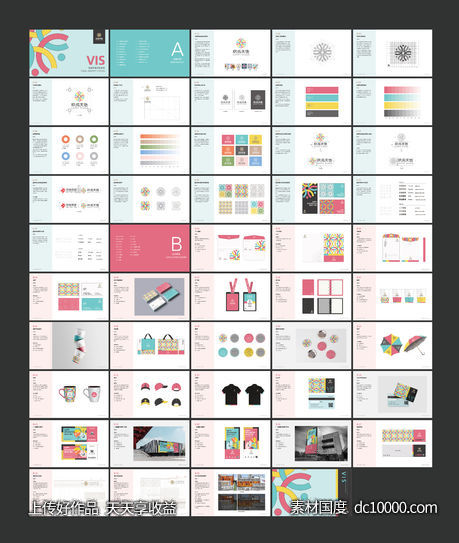 商业项目品牌VI视觉系统-源文件-素材国度dc10000.com