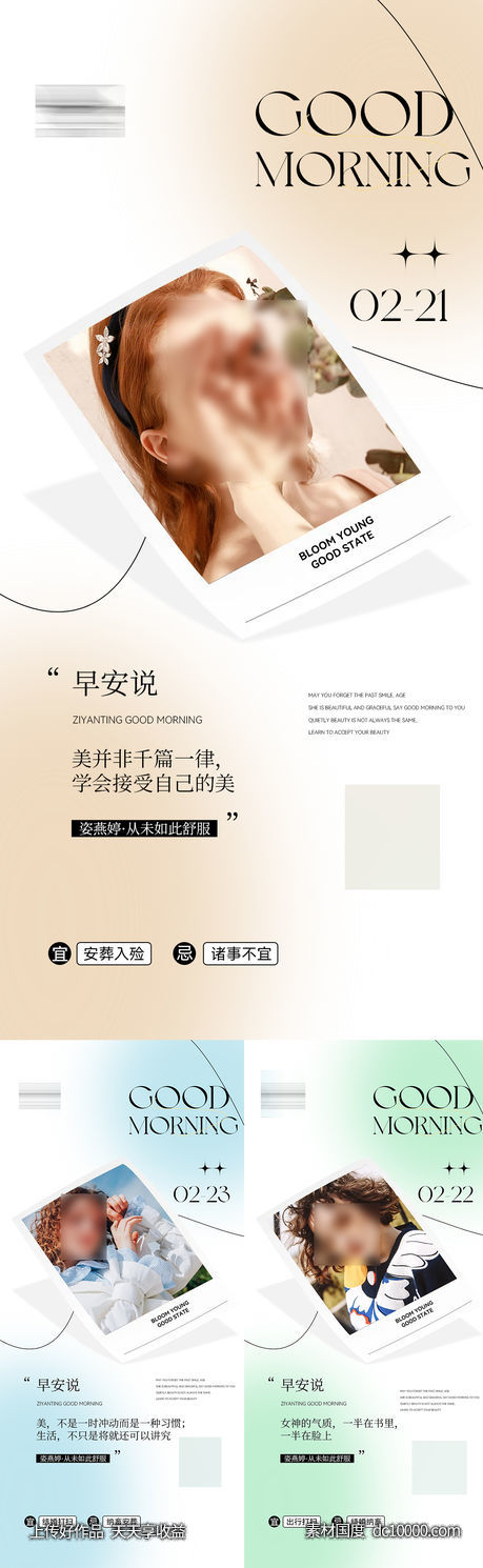 早安图-源文件-素材国度dc10000.com