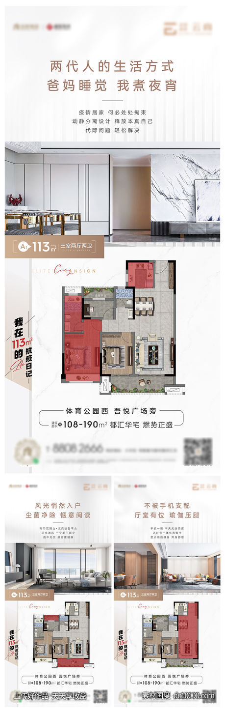 户型价值点-源文件-素材国度dc10000.com