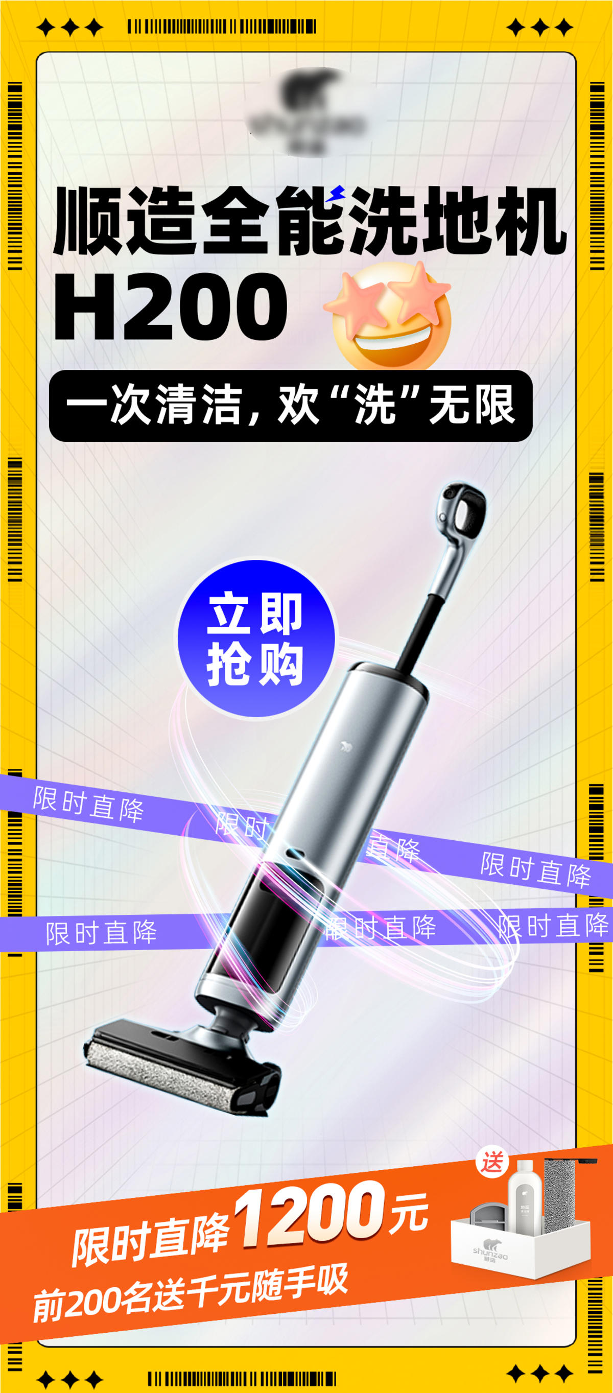 电商大促海报