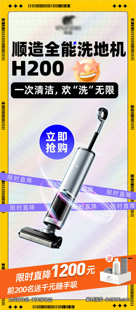 电商大促海报-源文件-素材国度dc10000.com