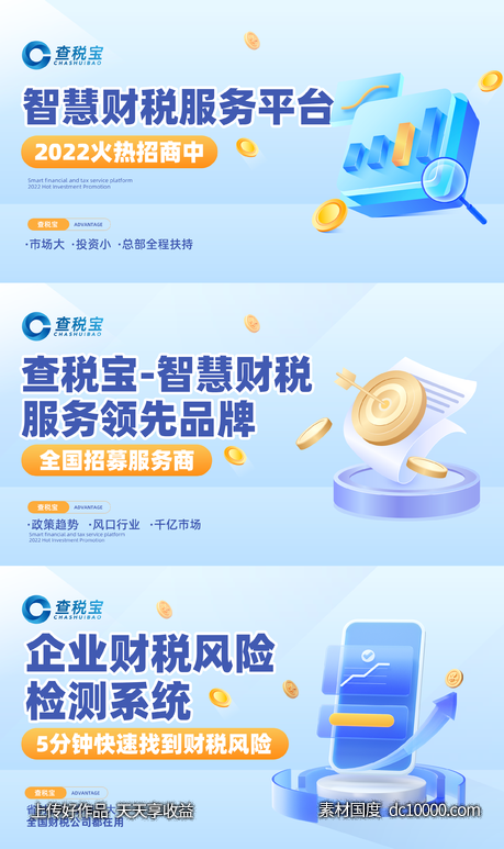 互联网banner - 源文件