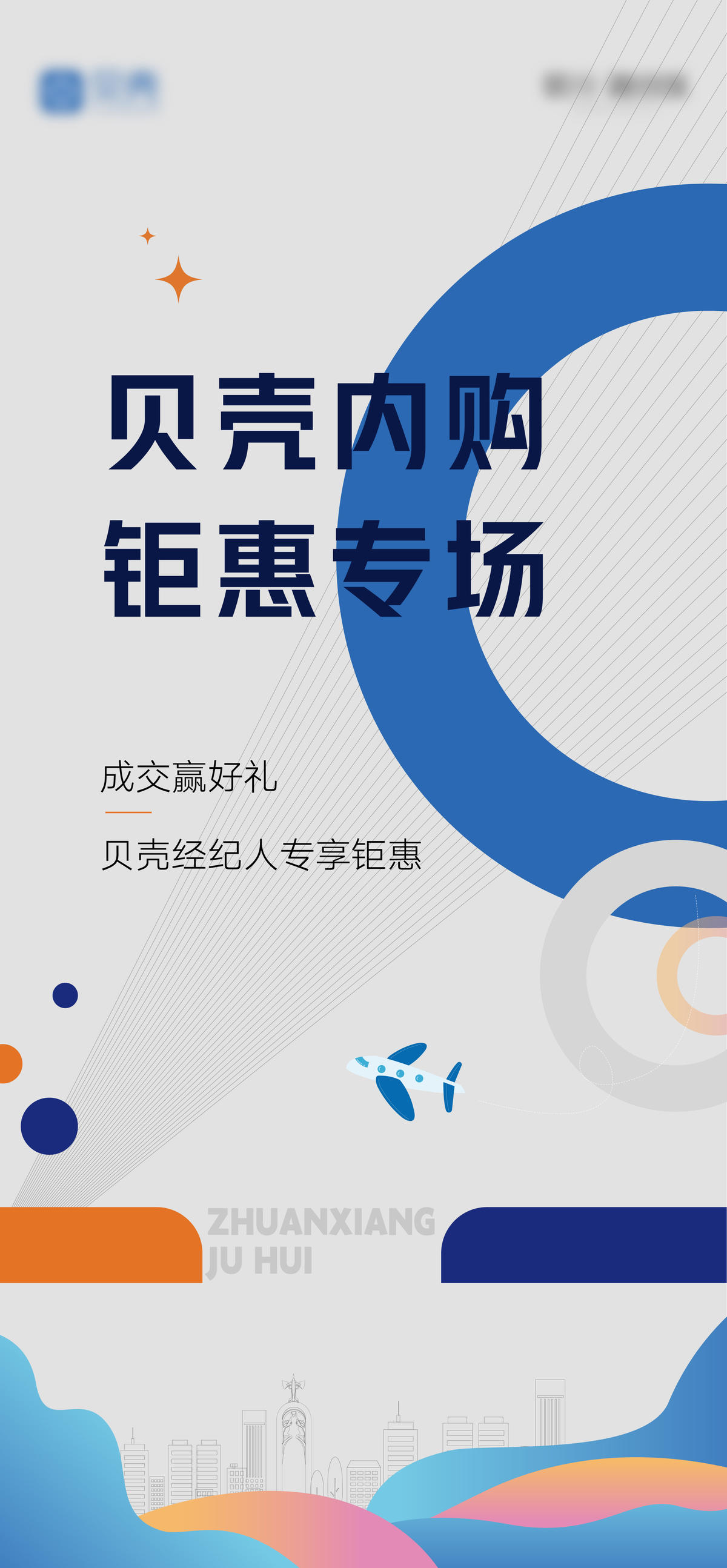 活动单图