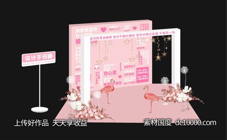 2.14情人节520七夕美陈背景-源文件-素材国度dc10000.com