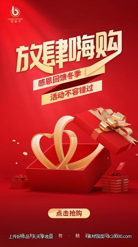 感恩季促销海报-源文件-素材国度dc10000.com