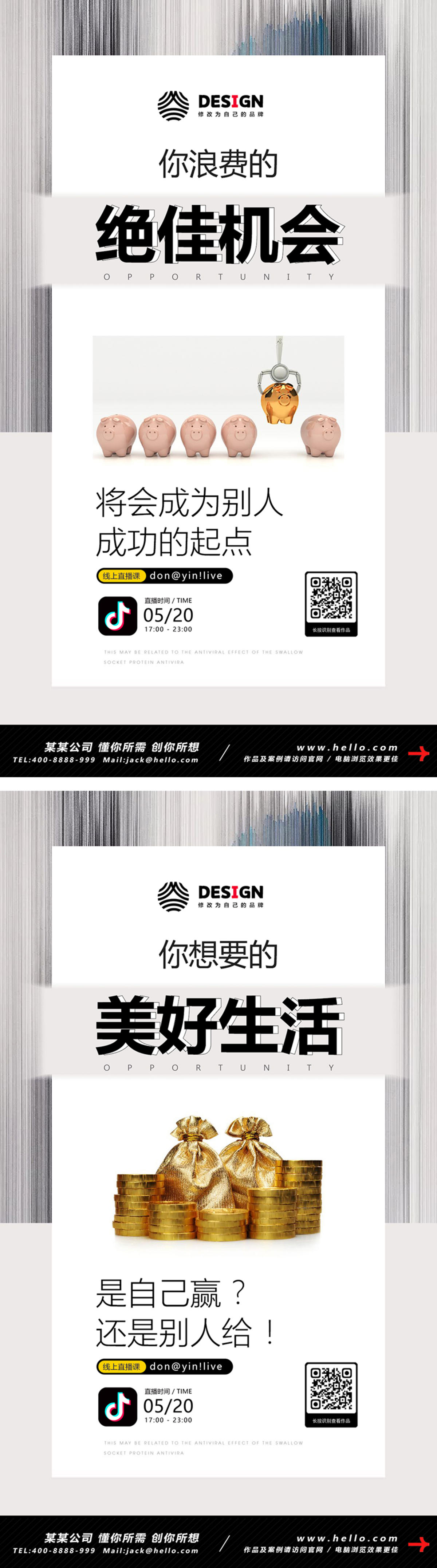 招商 加盟 创业 流量 直播 预告