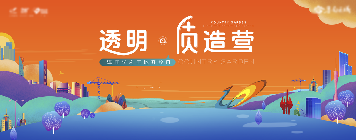 工地开放主画面