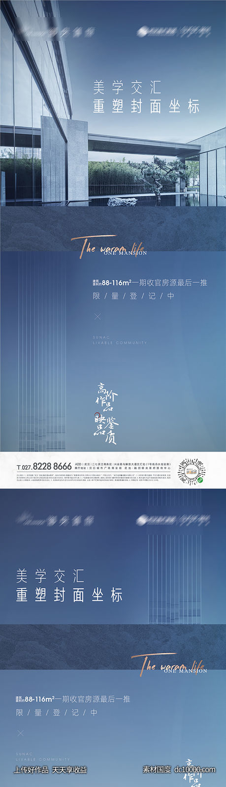 地产价值点系列 - 源文件