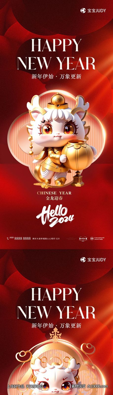 2024-源文件-素材国度dc10000.com