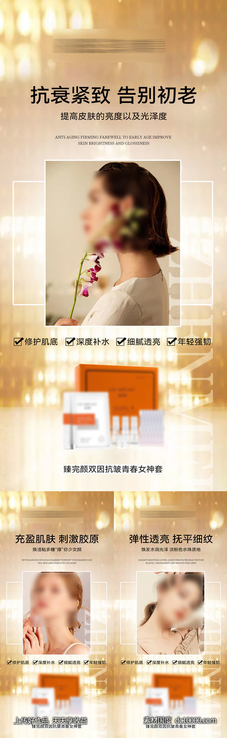 微商海报-源文件-素材国度dc10000.com