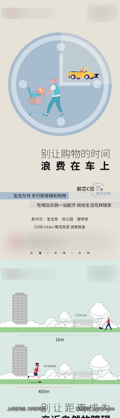 房地产价值点系列微信海报-源文件-素材国度dc10000.com