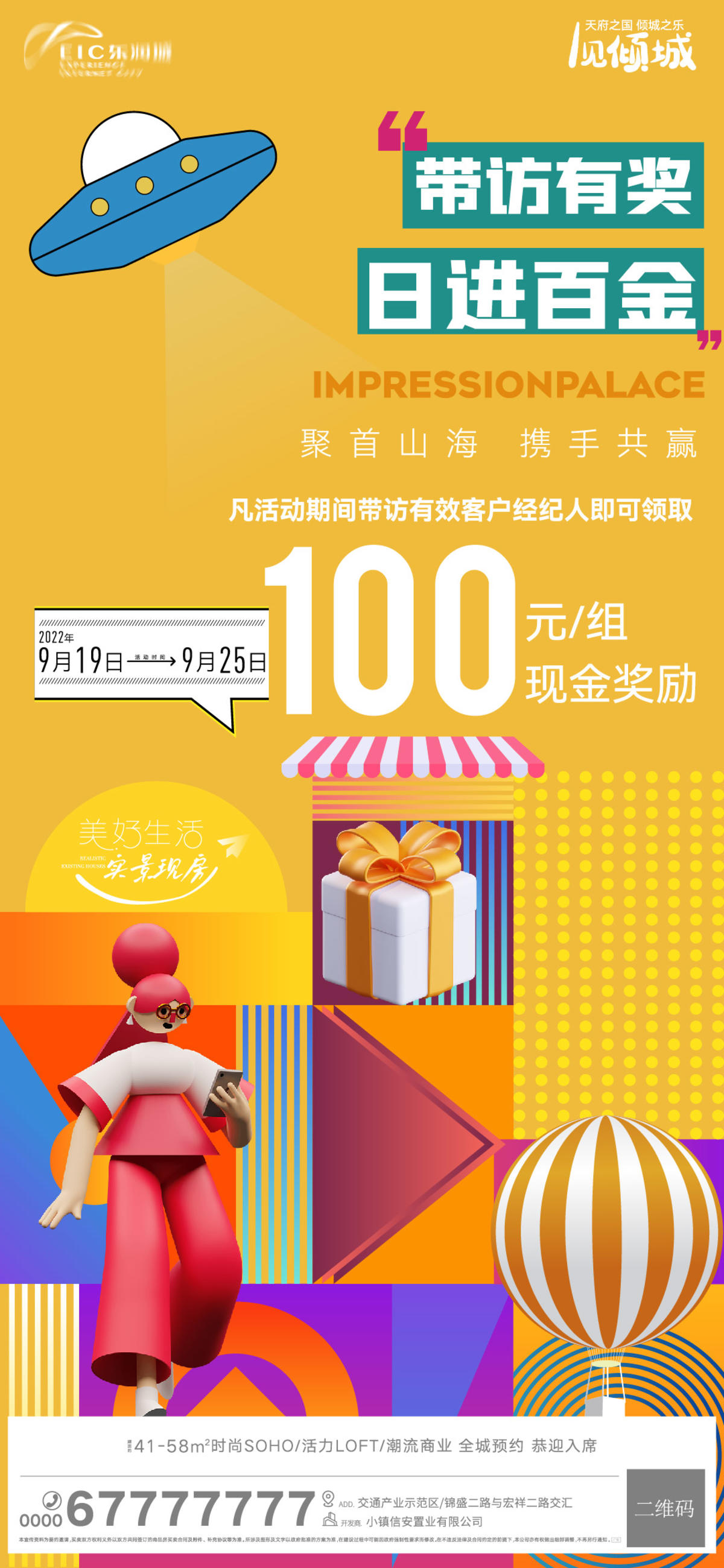 经纪人周末暖场带访刷屏