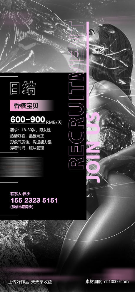 女性医美美容海报-源文件-素材国度dc10000.com