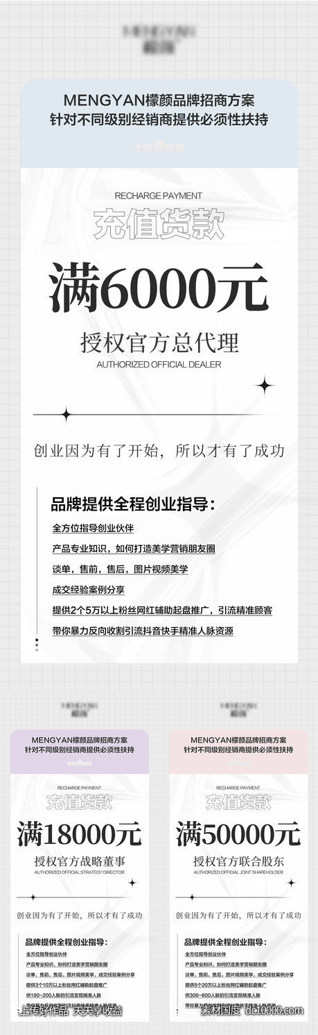 微商医美简约护肤美学产品美容高端大气海报-源文件-素材国度dc10000.com