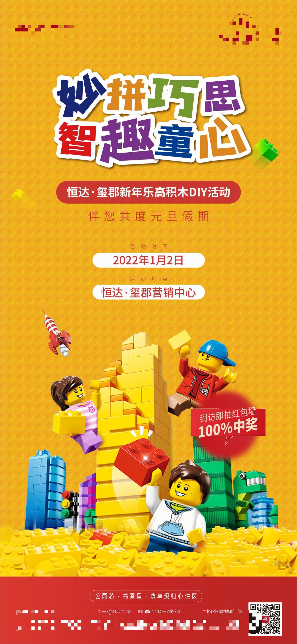 乐高DIY