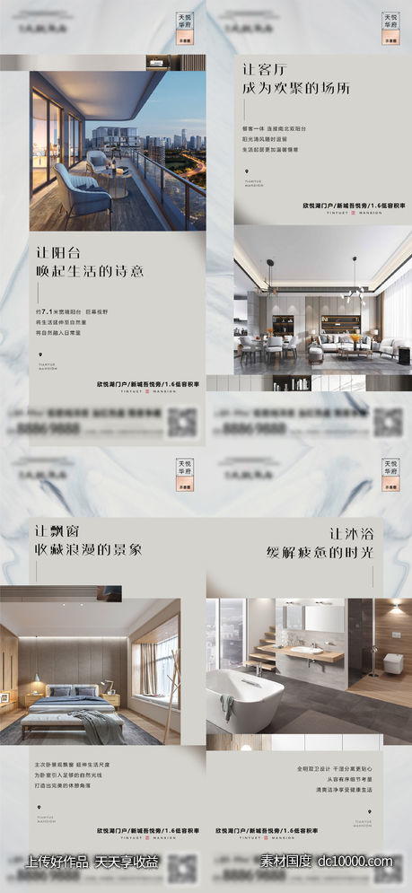 地产-住宅户型价值单图-源文件-素材国度dc10000.com