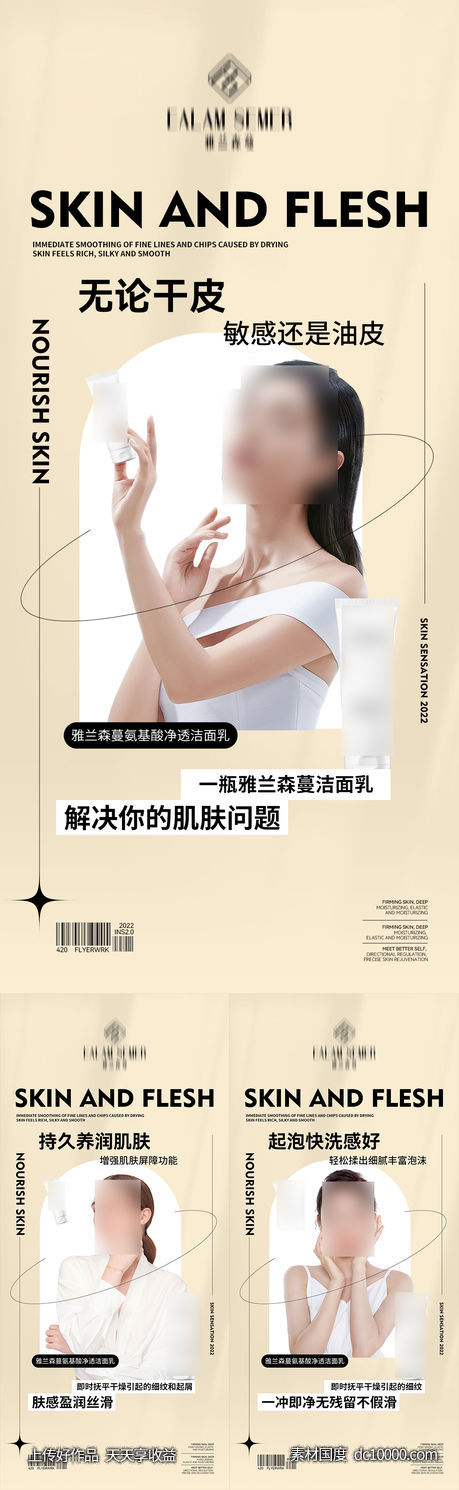 微商海报-源文件-素材国度dc10000.com