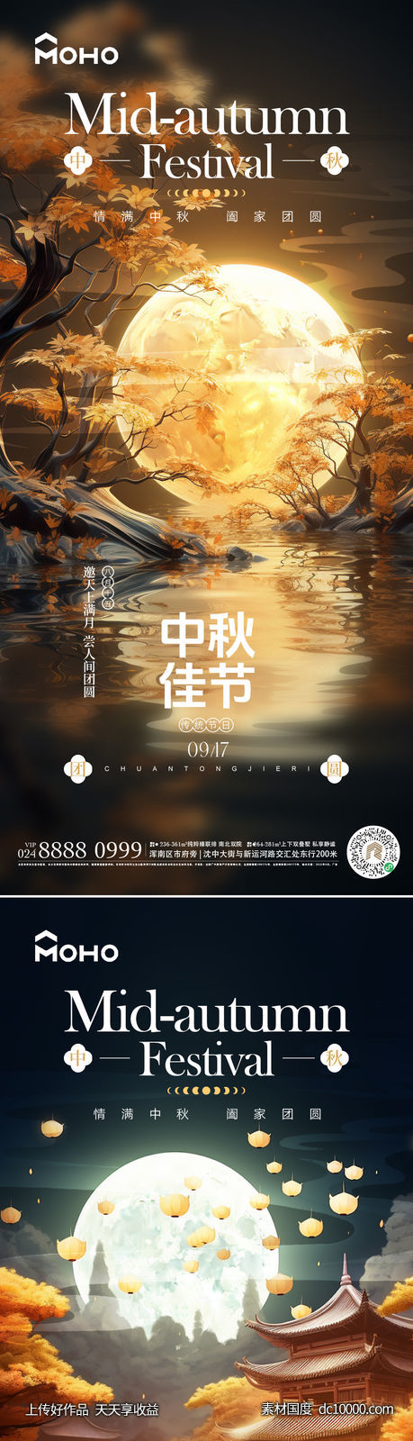 中秋-源文件-素材国度dc10000.com