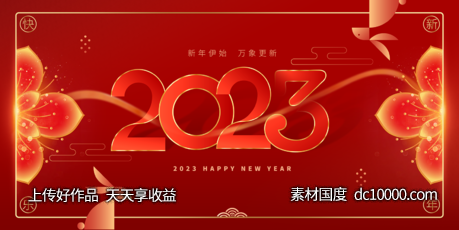 新年晚会-源文件-素材国度dc10000.com