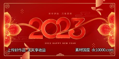 新年晚会 - 源文件