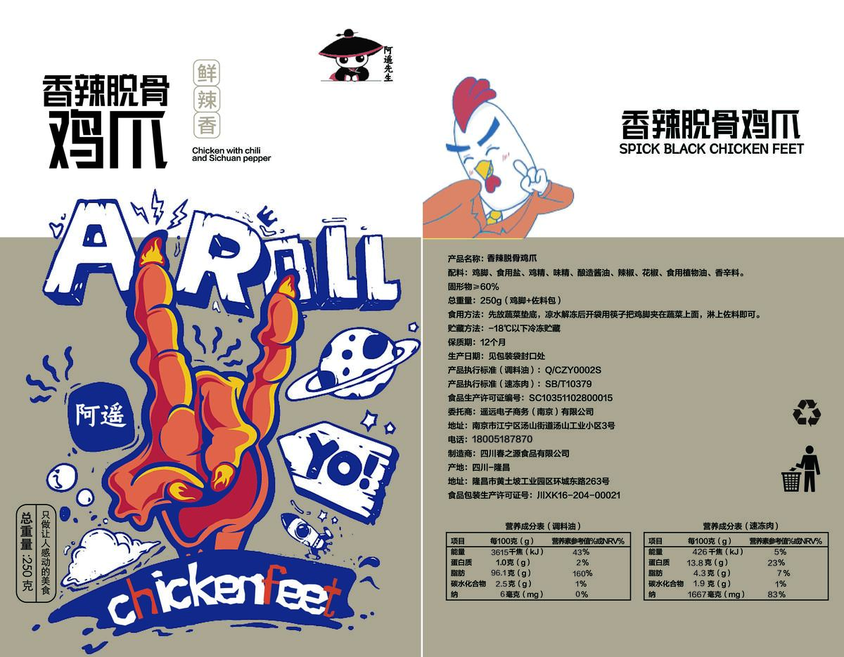 包装