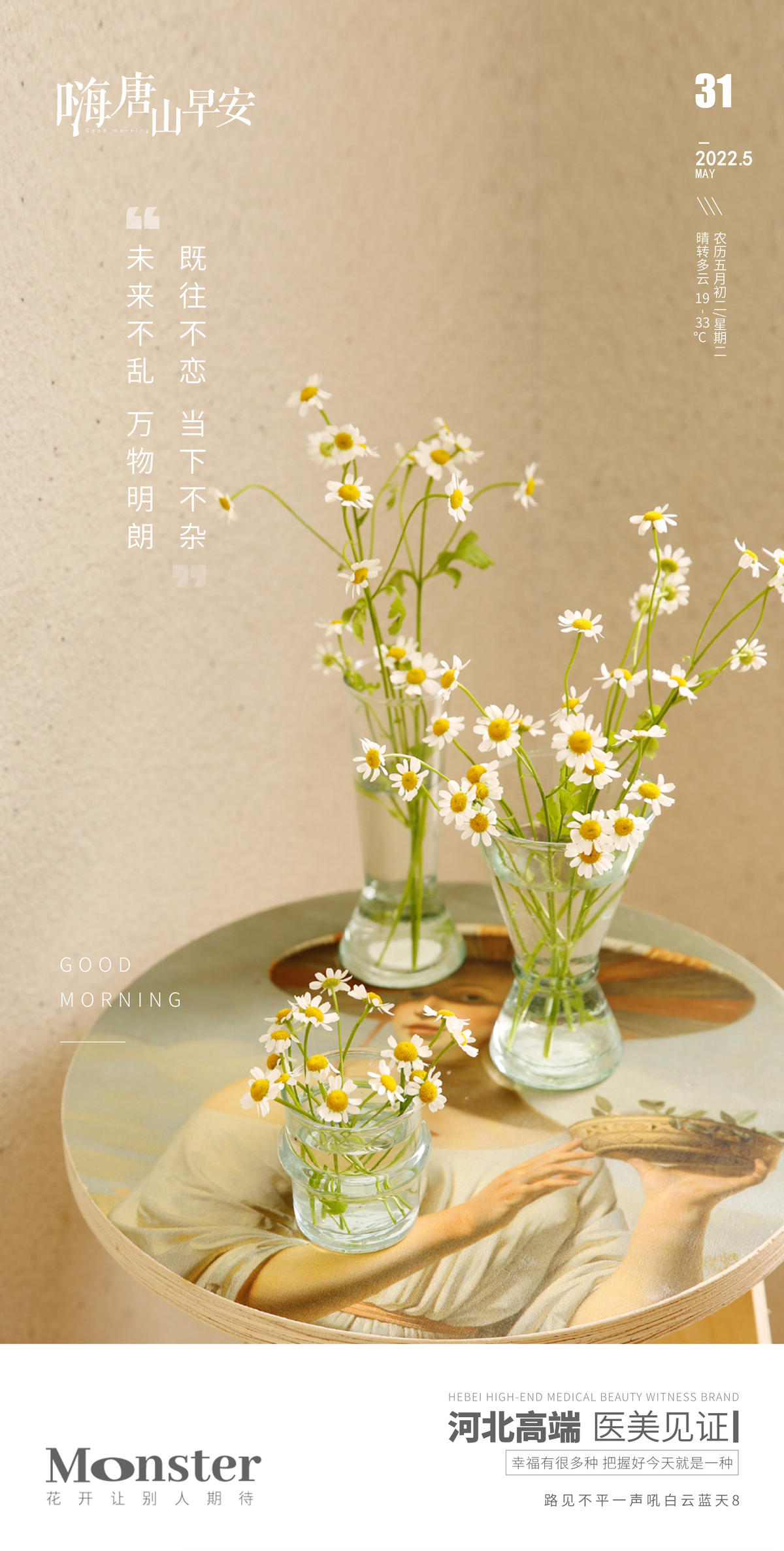 早安海报
