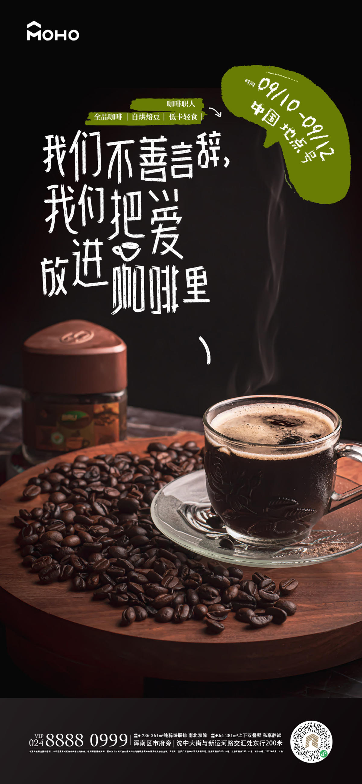 咖啡