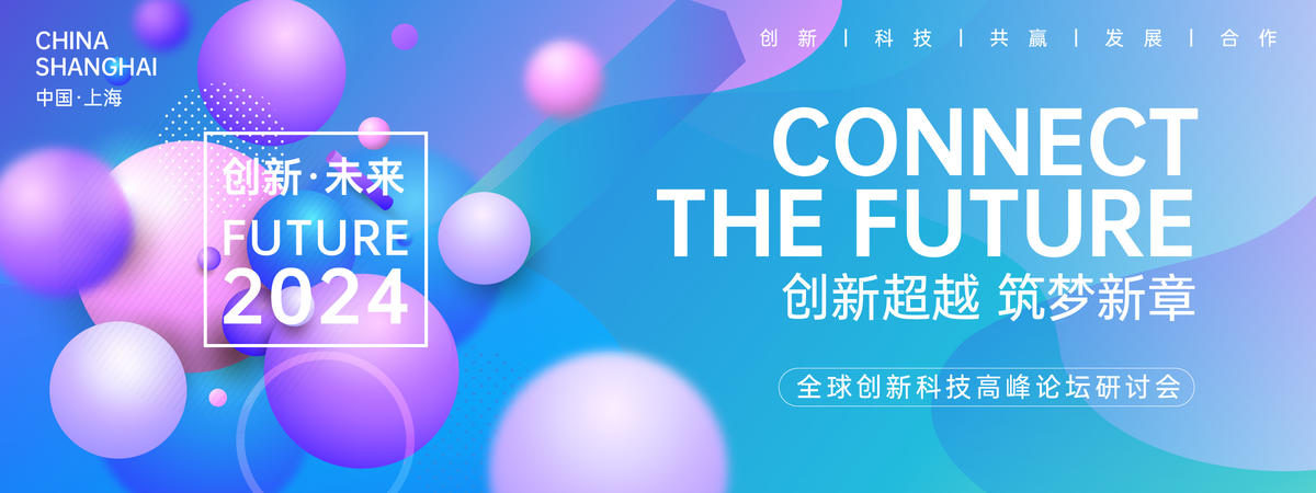 时尚几何会议背景板
