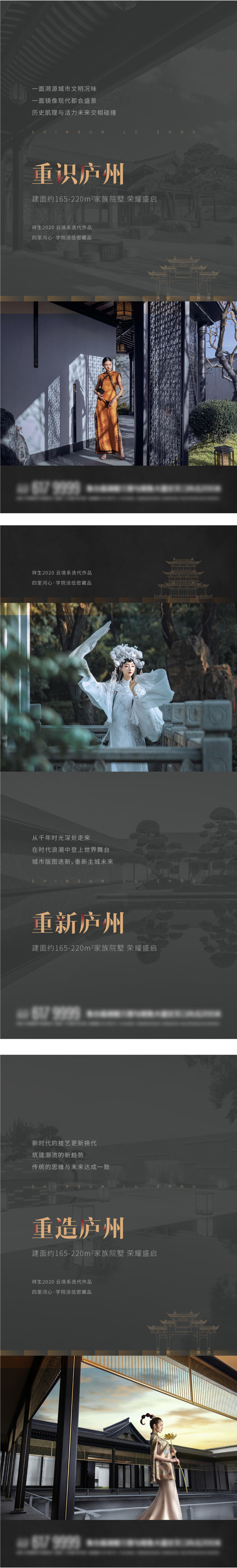 价值点 系列 中式 新中式 建筑 产品