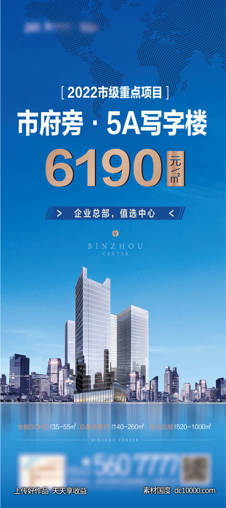 写字楼易拉宝-源文件-素材国度dc10000.com