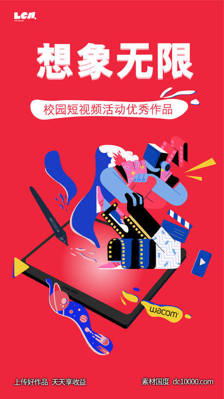 插画设计-源文件-素材国度dc10000.com