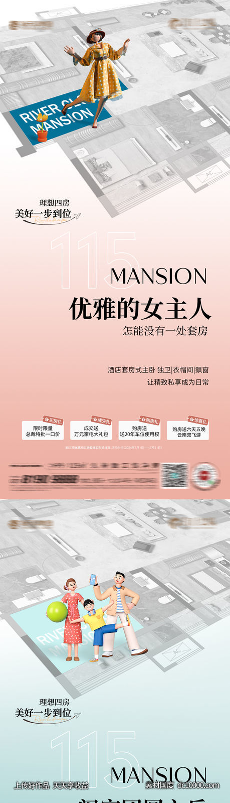 户型系列-源文件-素材国度dc10000.com