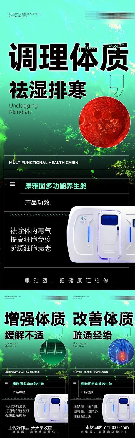 海报【源文件】-源文件-素材国度dc10000.com