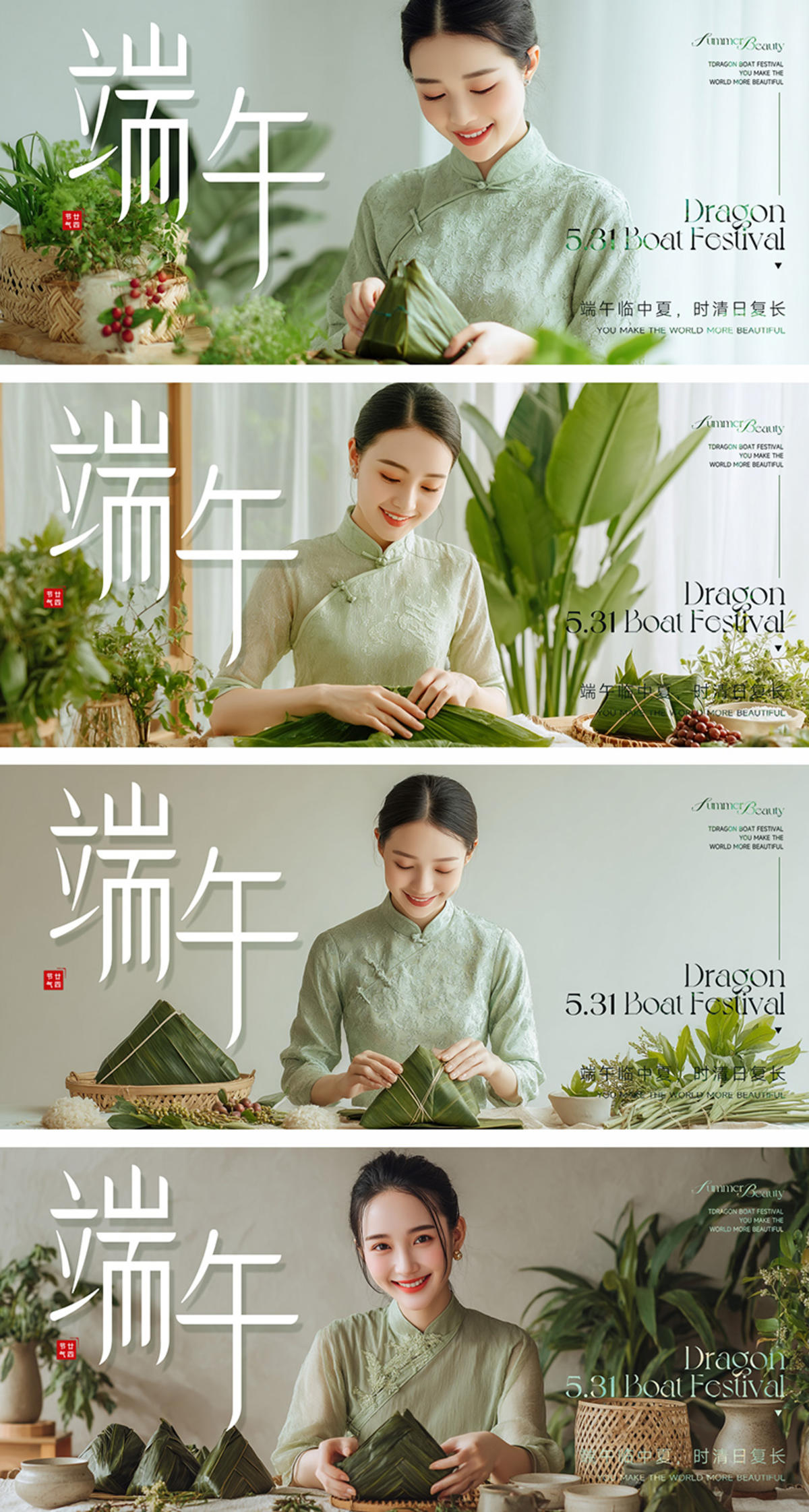 端午节活动主画面背景板系列创意展板