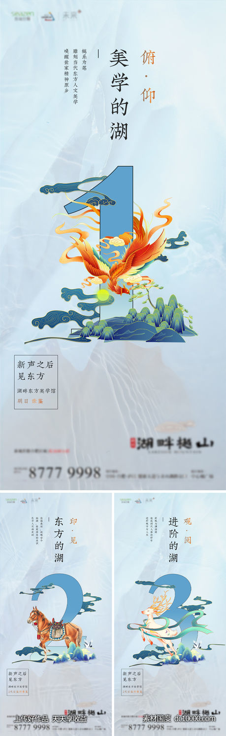 国风湖元素倒计时海报-源文件-素材国度dc10000.com