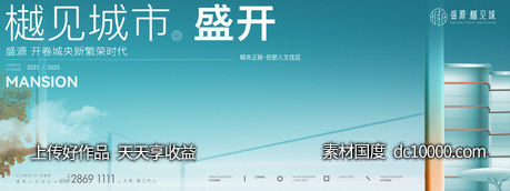 主画面 KV 户外-源文件-素材国度dc10000.com