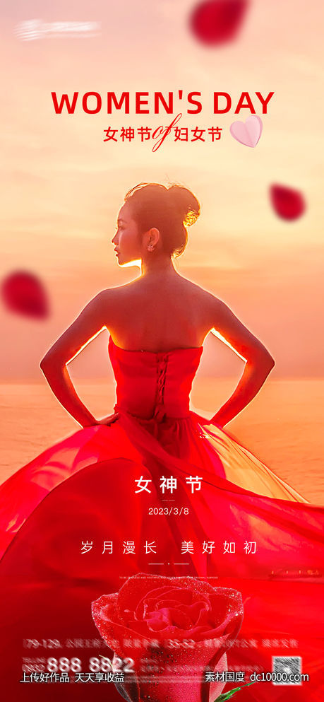 三八 妇女节 女神节 海报-源文件-素材国度dc10000.com
